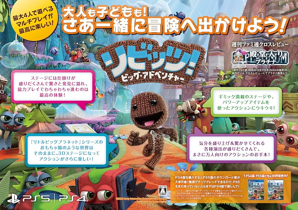 リトルビッグアドベンチャー Amazon.co.jp: リトルビッグアドベンチャー 日本語版 : PCソフト