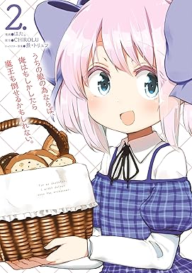 うちの娘の為ならば、俺はもしかしたら魔王も倒せるかもしれない。