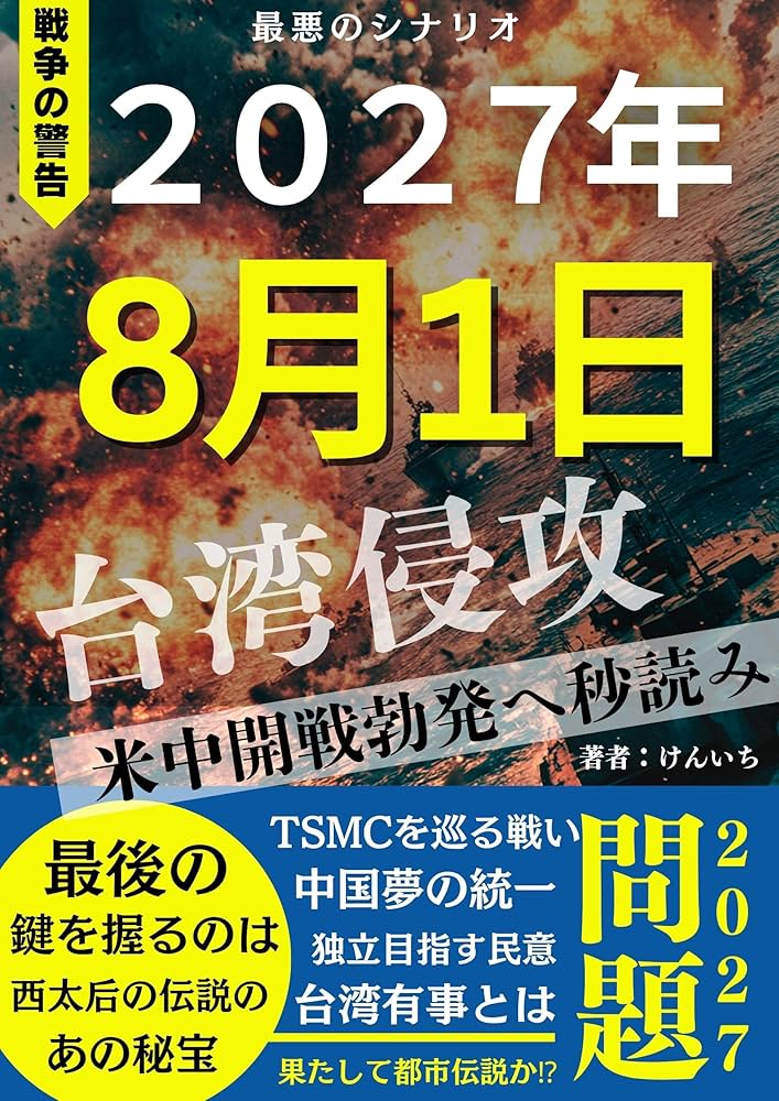 水滸傳 水滸伝 トランプ 中国 台湾 偉人トランプ レア 希少 未開封 水滸傳 水滸伝 トランプ 中国 台湾 偉人トランプ レア 希少 未開封
