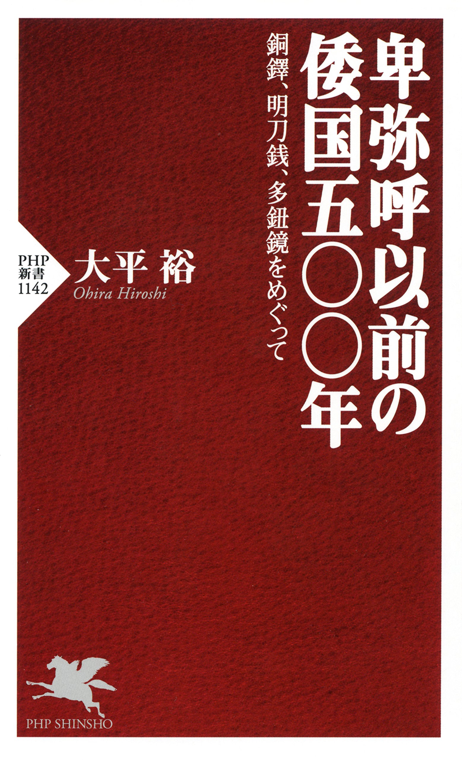 Amazon.co.jp: 大平 裕: 本、バイオグラフィー、最新アップデート