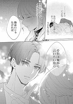 ドライな同期の溺愛癖3 (Crape comics) | 碧依ぺき |本 | 通販 | Amazon