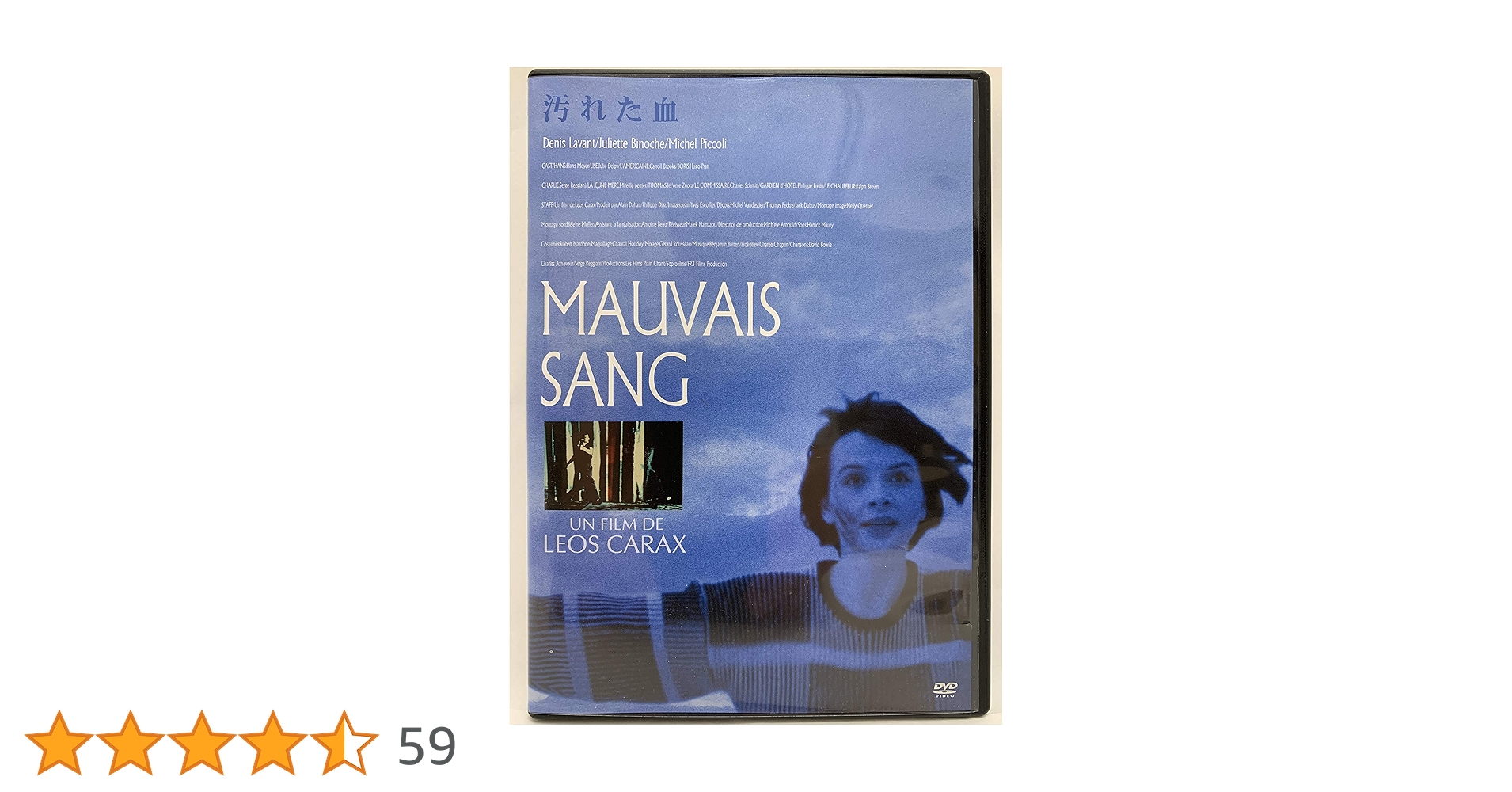 汚れた血 HDニューマスター版('86仏)　等３枚セット Amazon.co.jp: 汚れた血 [Blu-ray] : ドニ・ラヴァン