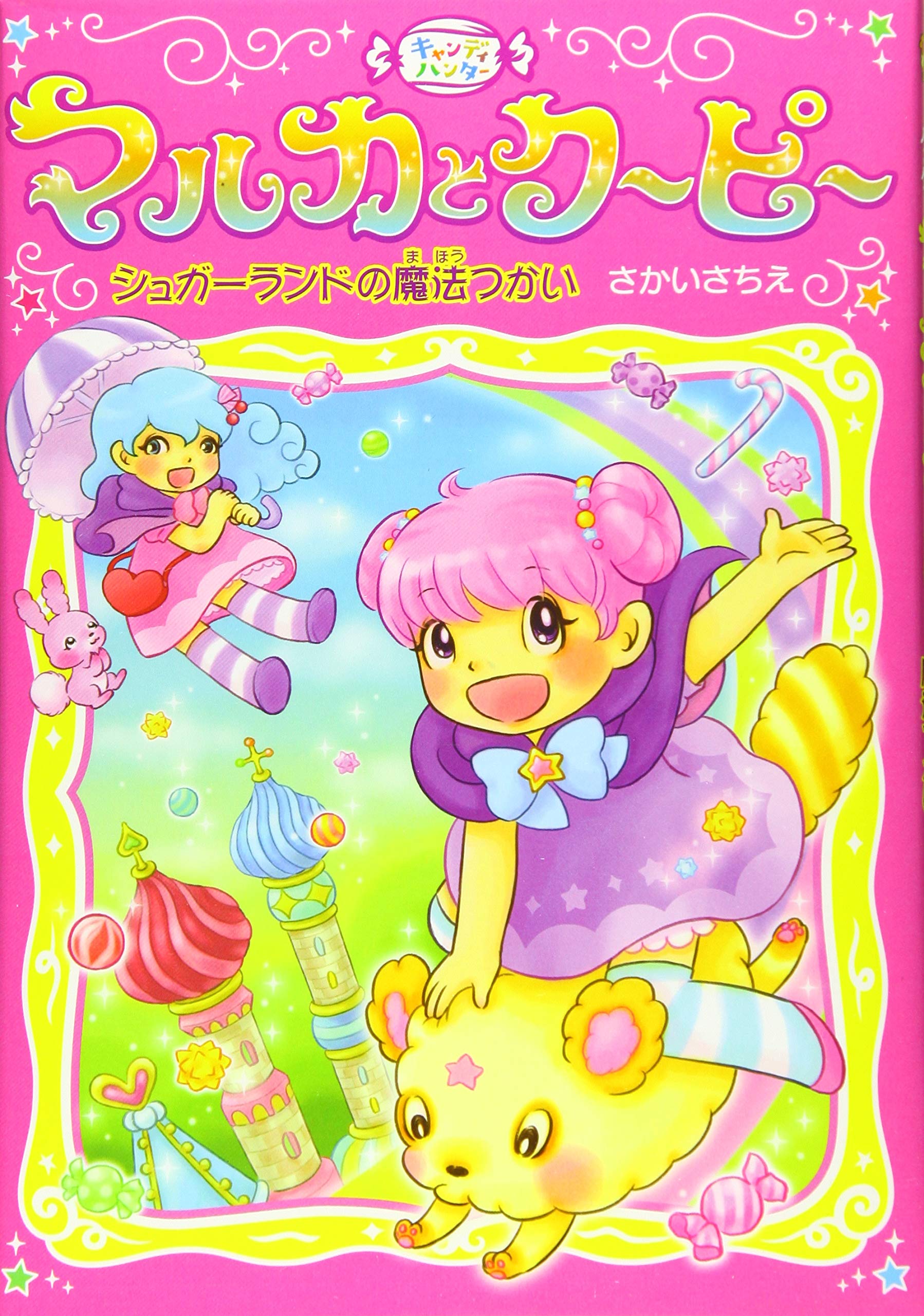 初版　蚊コレクション　アンソロジー vi0616b-01_700x.jpg?v=1730105944