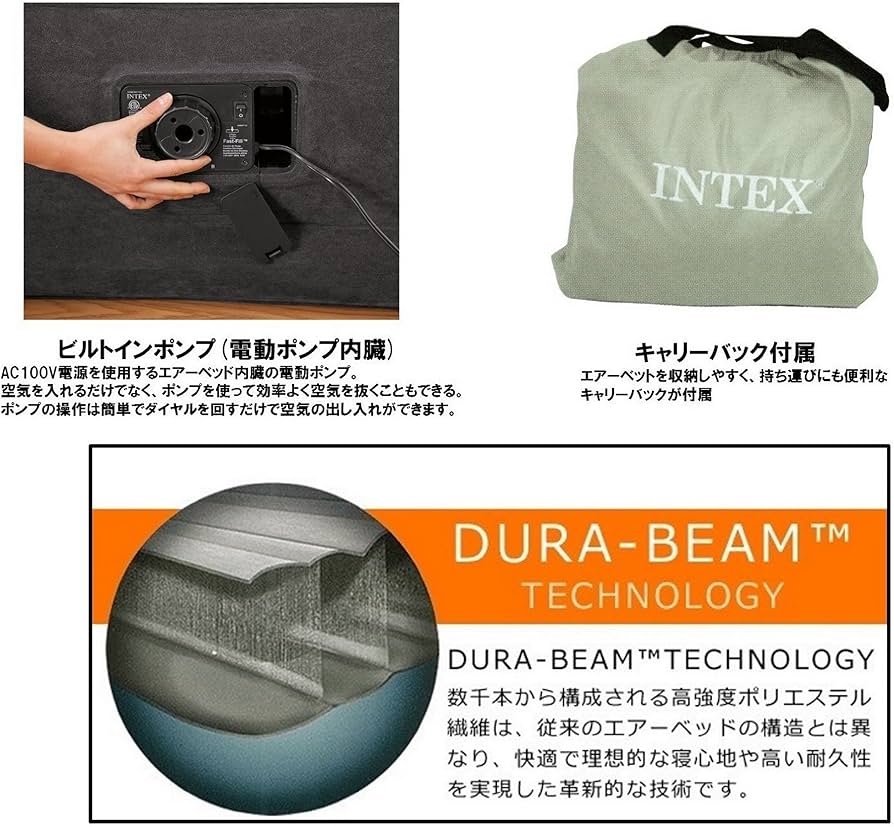 Amazon｜INTEX(インテックス) エアーベッド ツインコンフォート