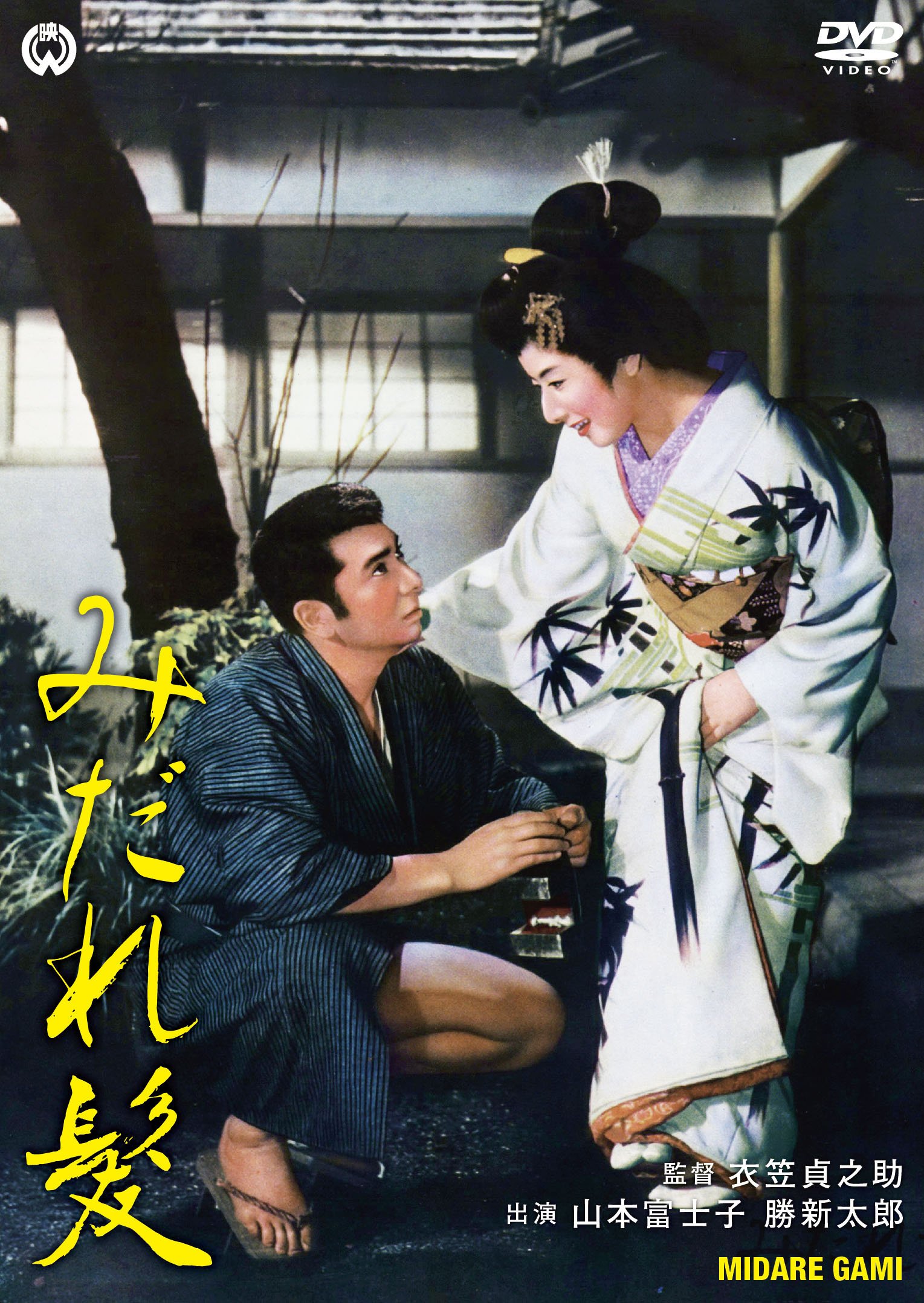 富士出版　みだれ髪 1990年版 Amazon.co.jp: みだれ髪 [DVD] : 山本富士子, 勝 新太郎, 川崎敬三