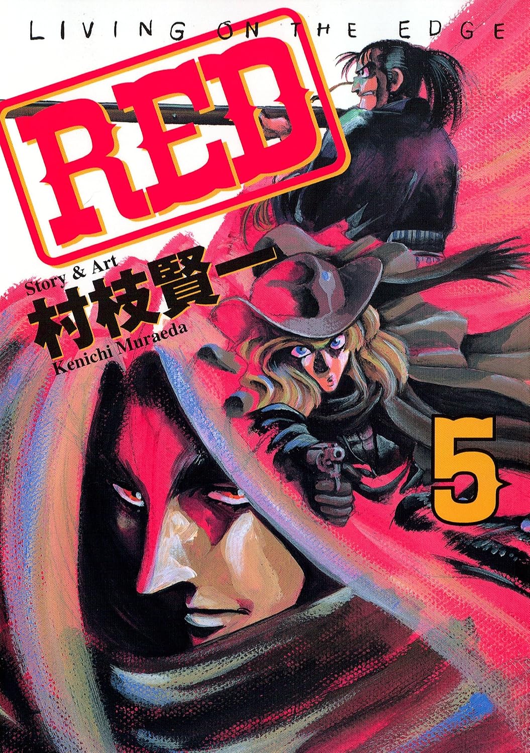 Amazon.co.jp: RED(5) (ヤングマガジンコミックス) eBook : 村枝賢一: Kindleストア
