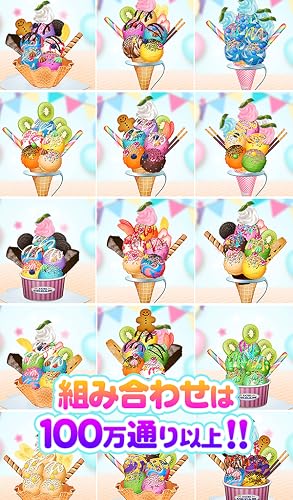 Let's do pretend Ice-cream shop! - Work Experience-Based Brain Training App – vue 2