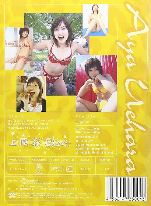 Amazon Com 上原彩 Dvd Movies Tv