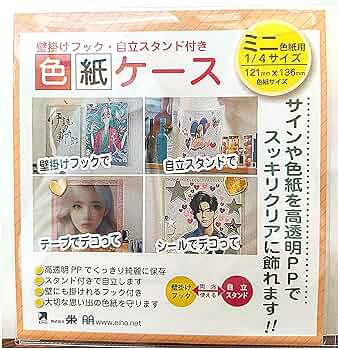 色紙12枚と、色紙ケース 色紙12枚と、色紙ケース 色紙12枚と、色紙ケース