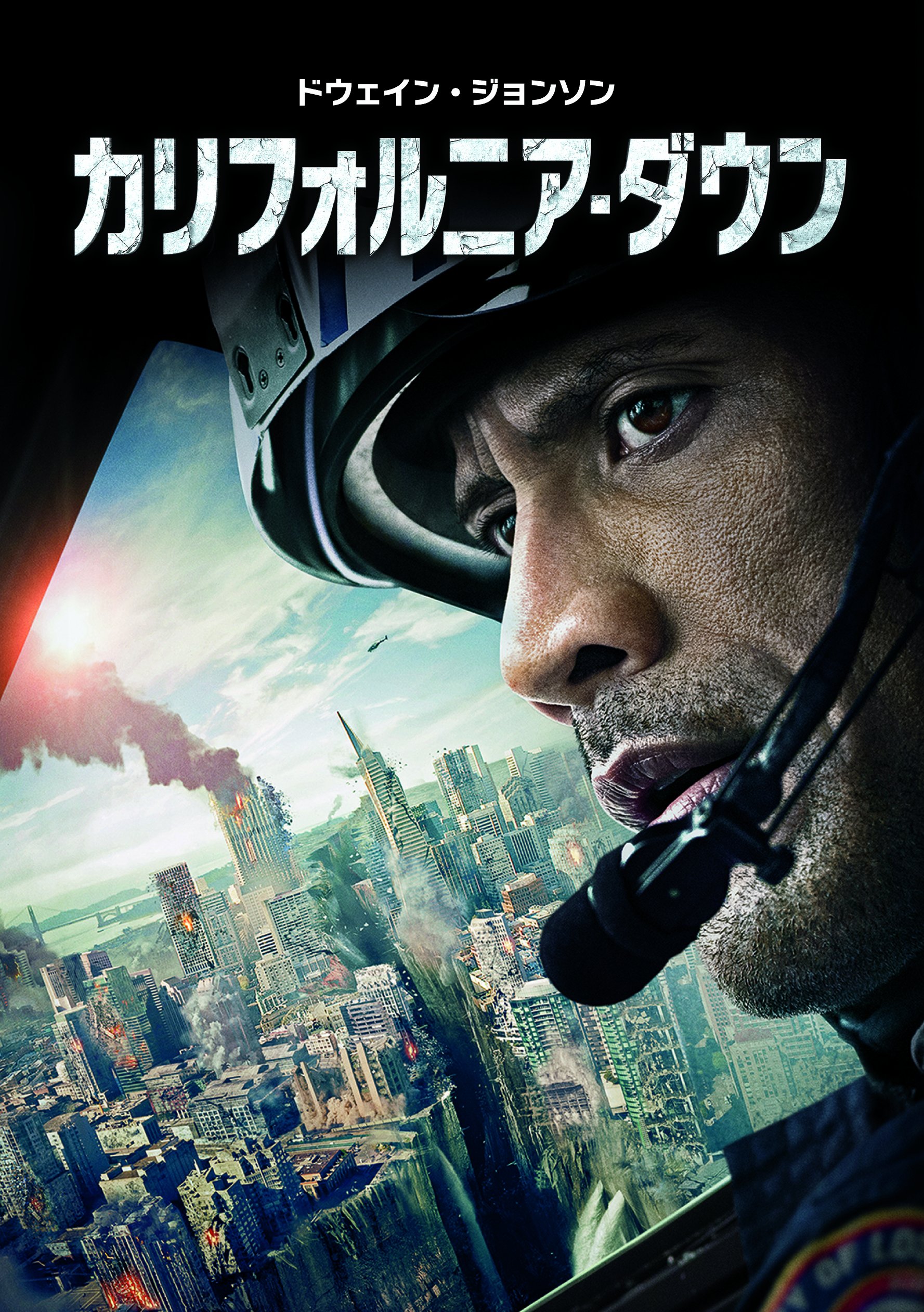 (未使用･未開封品)　カリフォルニア・ダウン [Blu-ray] 0pbj0lf 91COD7-gTWL.jpg