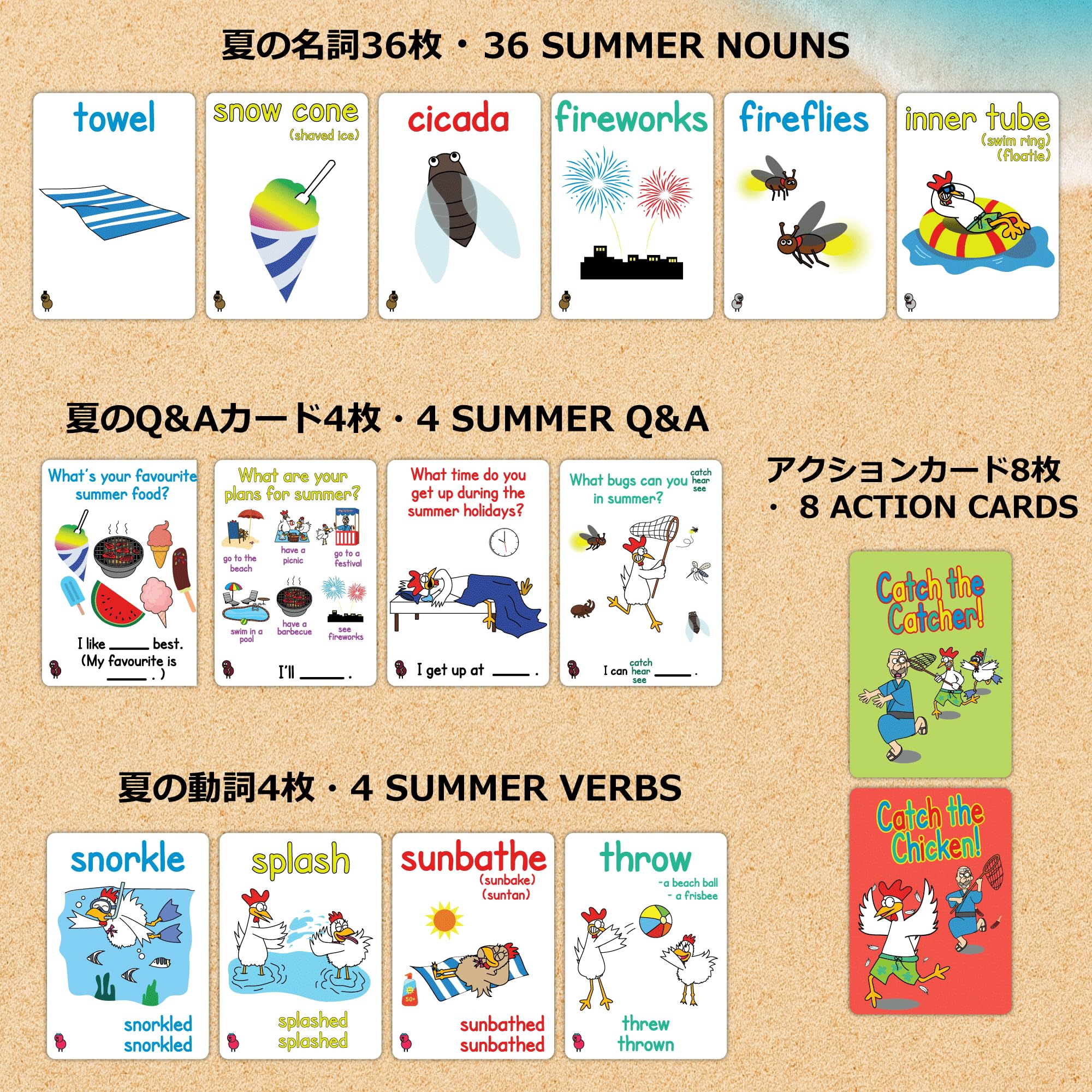Amazon.co.jp: 英語カードゲーム Catch the Chicken – Summer Splash 