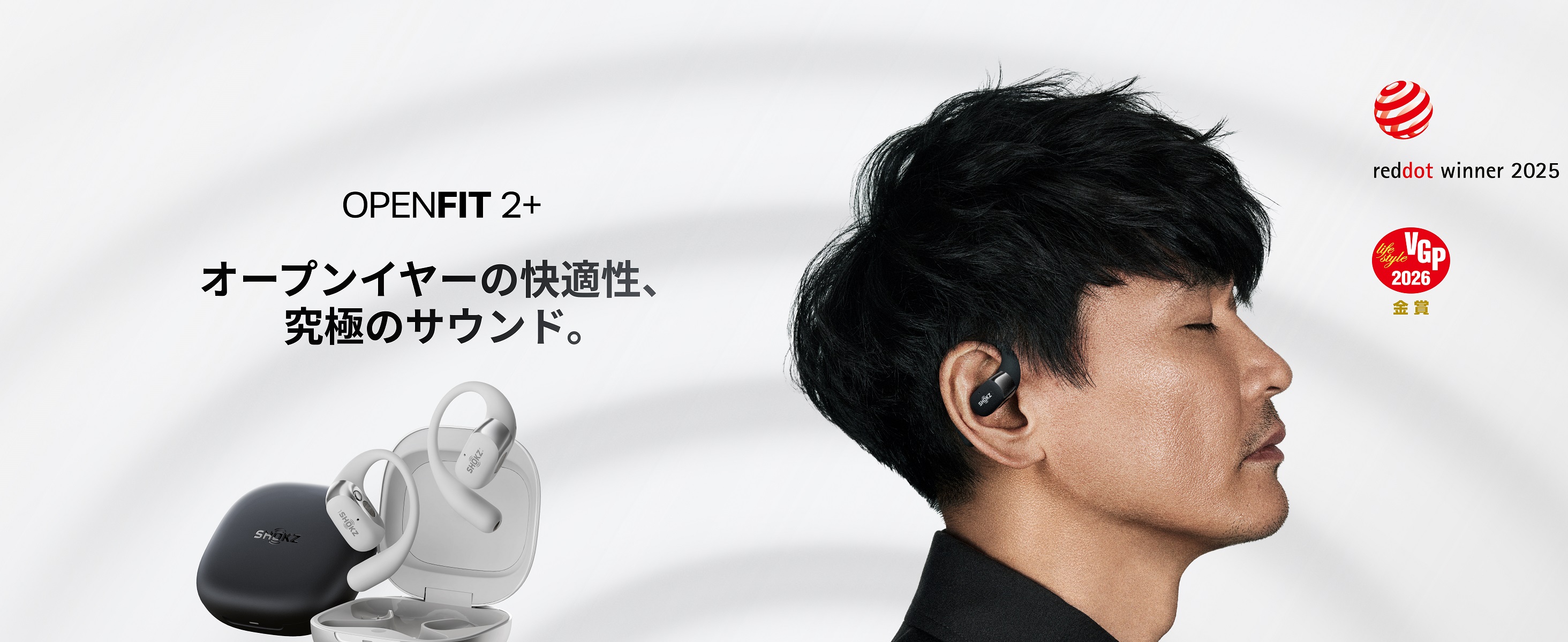 Amazon.co.jp: Shokz (ショックス) OpenFit 2+ オープンイヤー