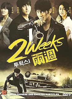 Two Weeks (4-DVD Set Korean Drama with English Sub - All Region DVD)