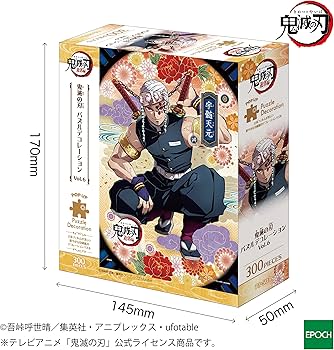 ジグソーパズル　４箱　まとめ売り Amazon | エポック社 300ピース ジグソーパズル 鬼滅の刃 パズル