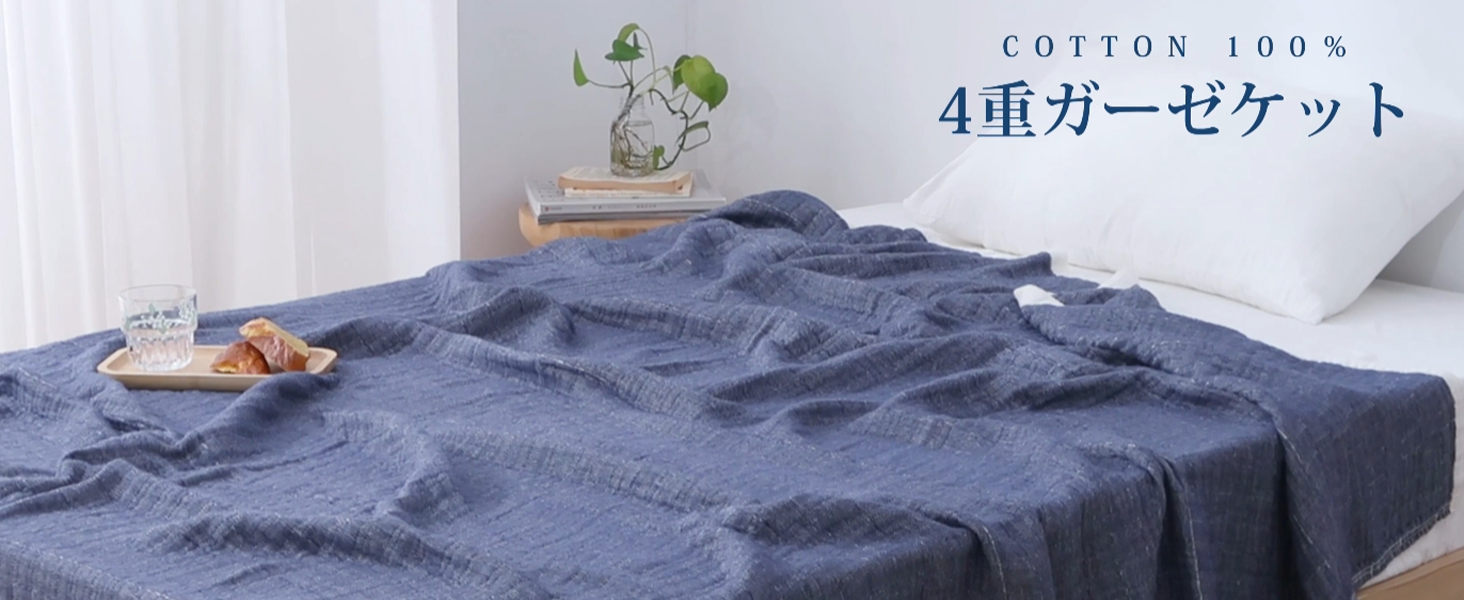 Amazon.co.jp: Atokazo ガーゼケット シングル 夏用 4重ガーゼ 綿100