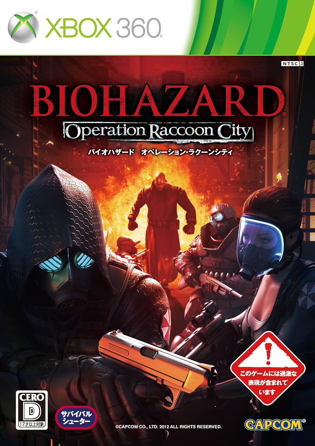 Biohazard Operation Raccoon City Japan Import Video Games Amazon Com Biohazard Operation Raccoon City Japan Import Video Games Amazon Com