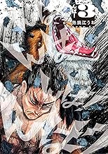 んば！（３） (ビッグコミックス)