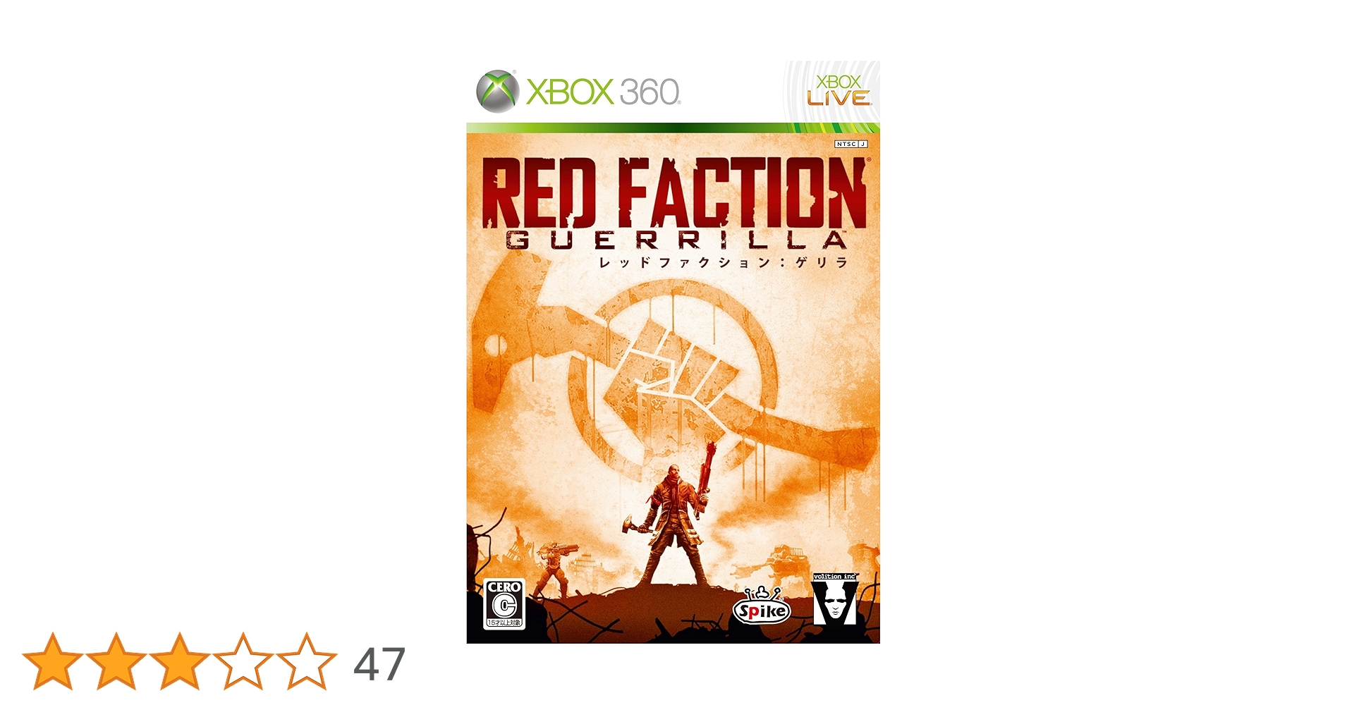 Amazon.co.jp: レッドファクション:ゲリラ - Xbox360 : ゲーム