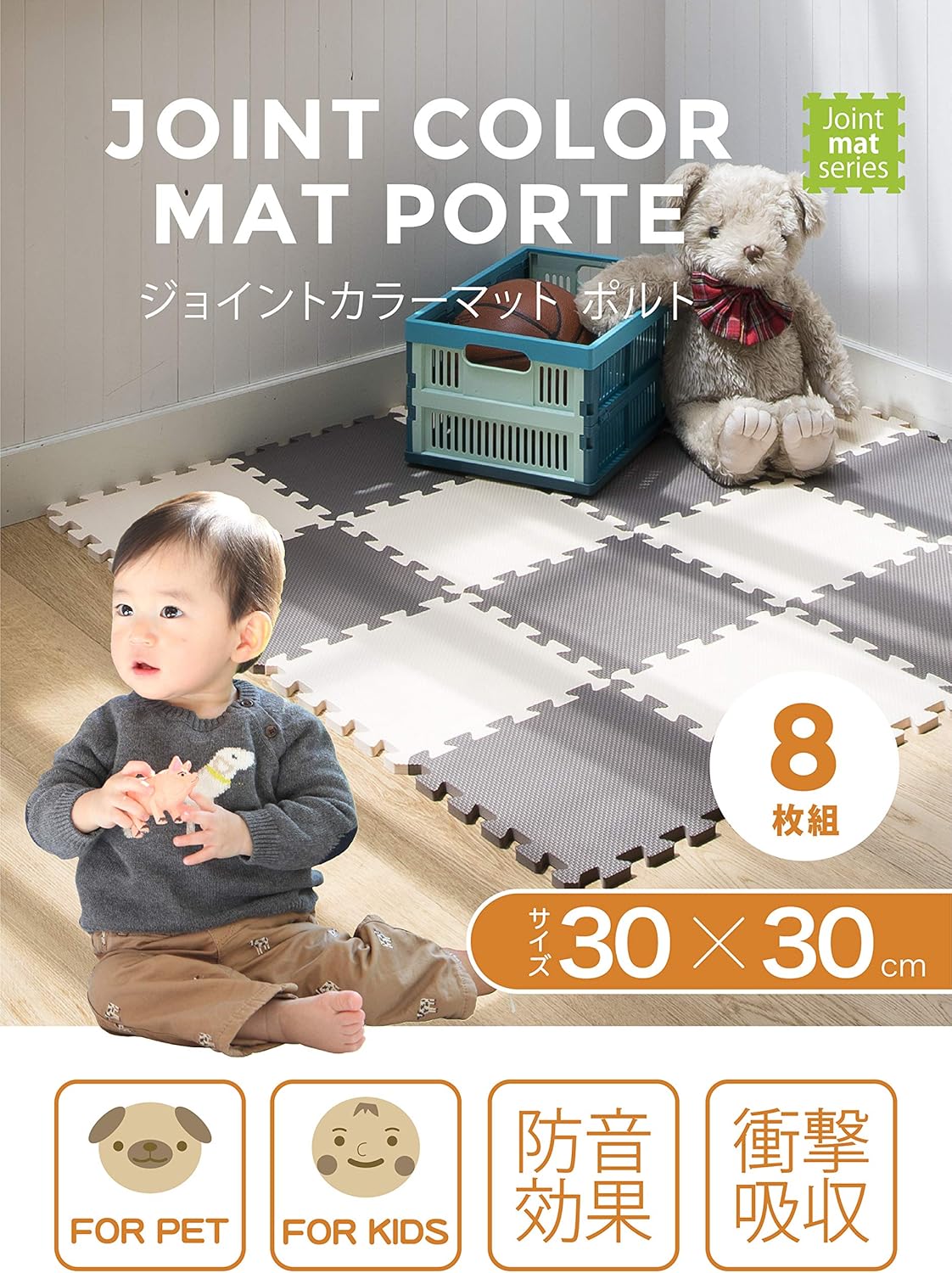 Amazon Cbジャパン Jointmat ジョイントマット ポルト チョコレート 30x30センチメートル X 8 ベビー マタニティ ベビー マタニティ 通販