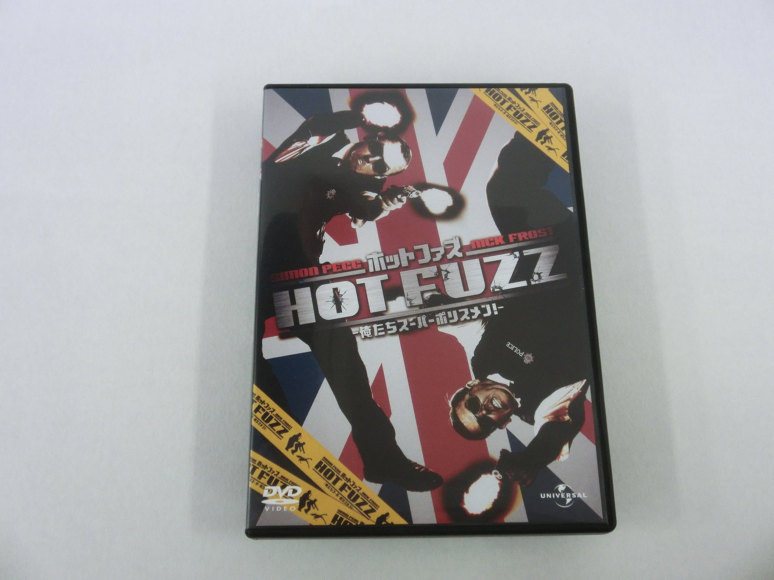 Amazon.co.jp: ホット・ファズ~俺たちスーパーポリスメン!~ [DVD