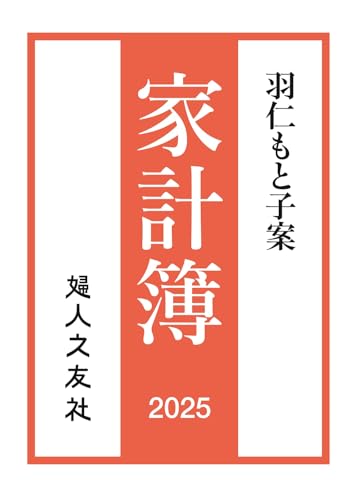 羽仁もと子著作集 1巻～21巻 ⚠️7巻・17巻無し 0000.jpg