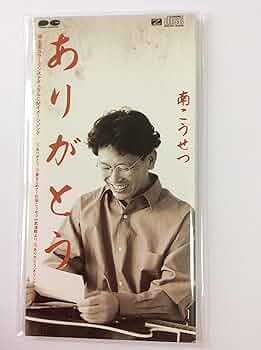 sr460ac4‼︎ありがとうございます♪ sr460ac4‼︎ありがとうございます♪ ありがとう - Amazon.com Music