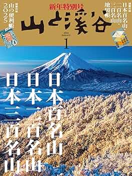 山 光と影 山と溪谷社 山と溪谷の増刊号・その他 | 雑誌/電子書籍/定期購読の予約はFujisan
