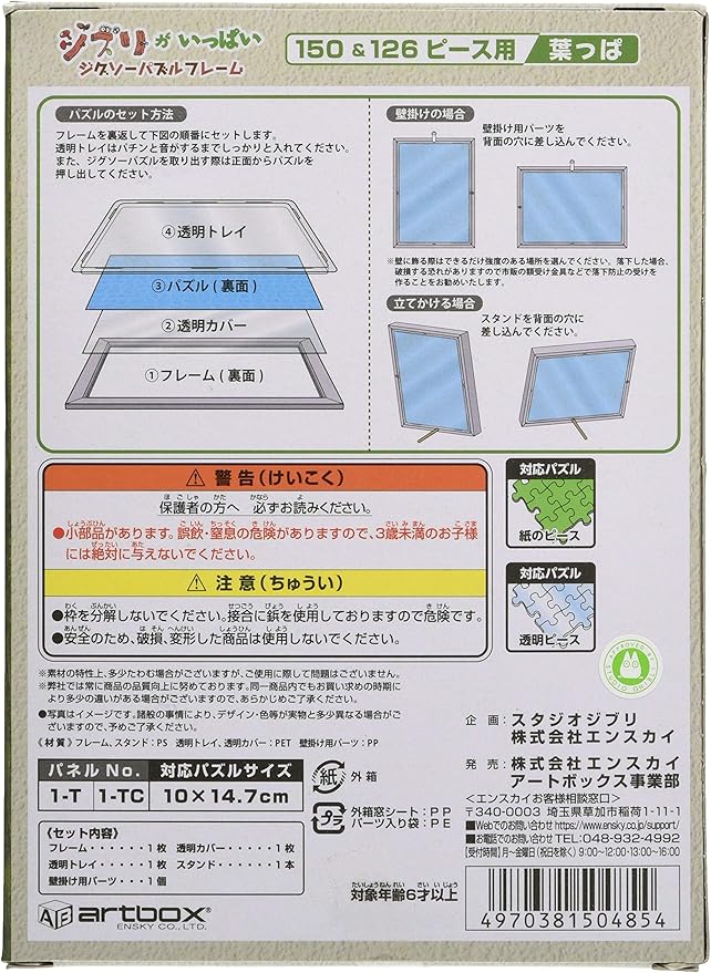 再開 幼児 請願者 Artbox パズル フレーム Cantabi Jp