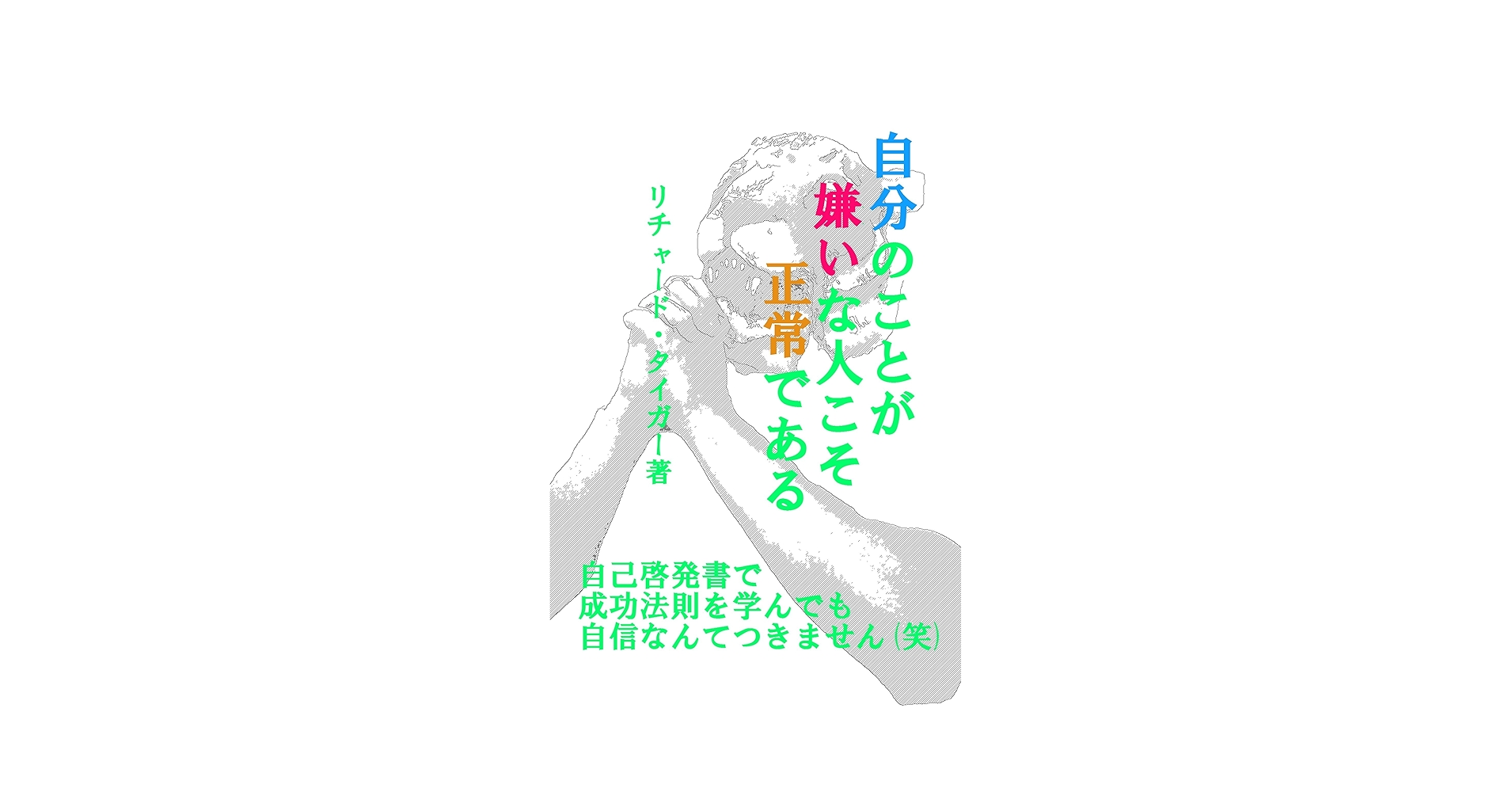 Amazon.com: zibunnokotogakirainahitokososeijodearu