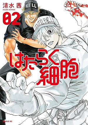 はたらく細胞(2)
