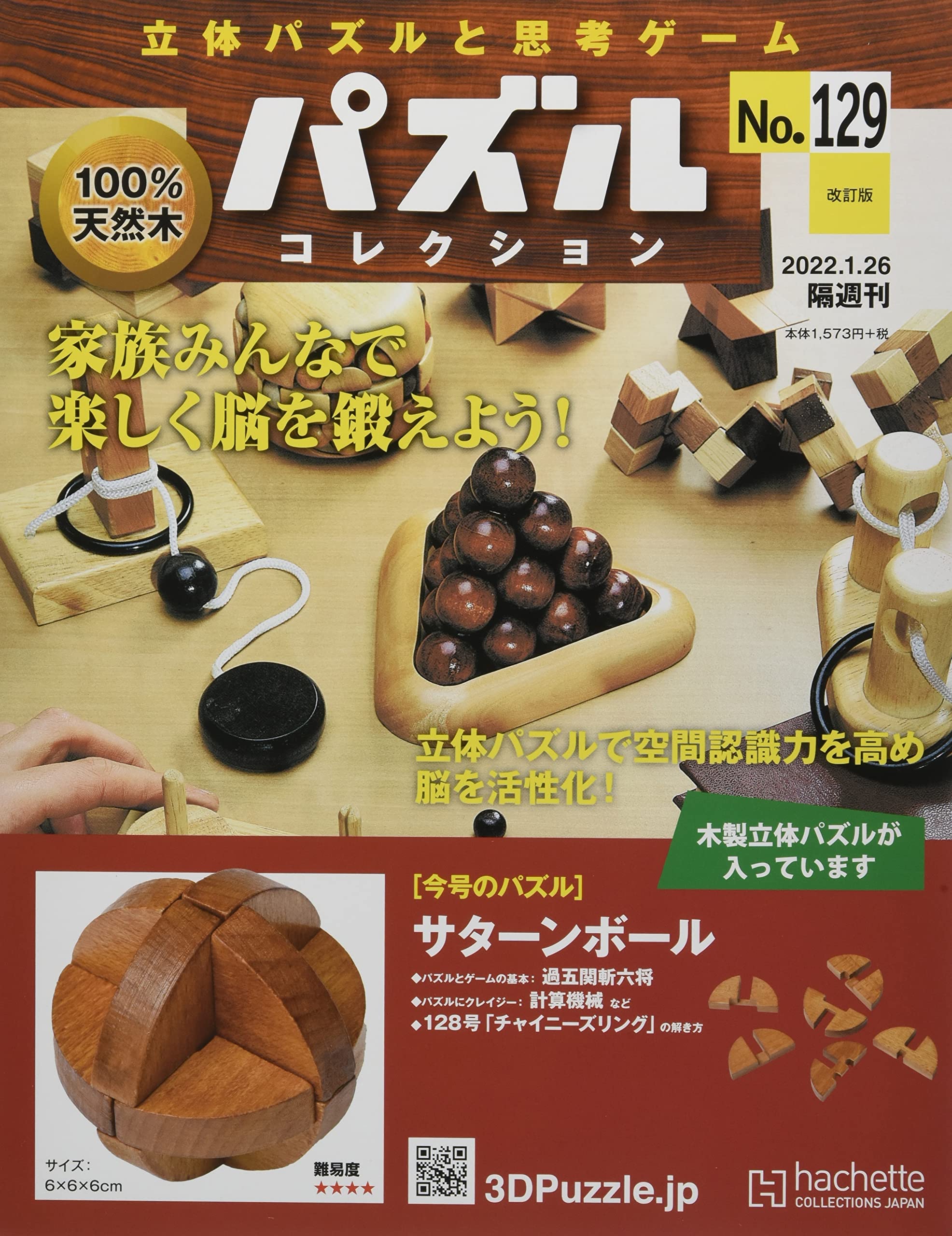 パズルコレクション ポケモンセンター 限定 金銀 アルフのいせき スライドパズル BOX