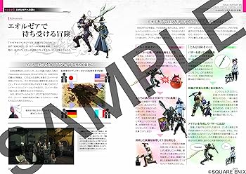ファイナルファンタジーXIV エオルゼア オフィシャルスター