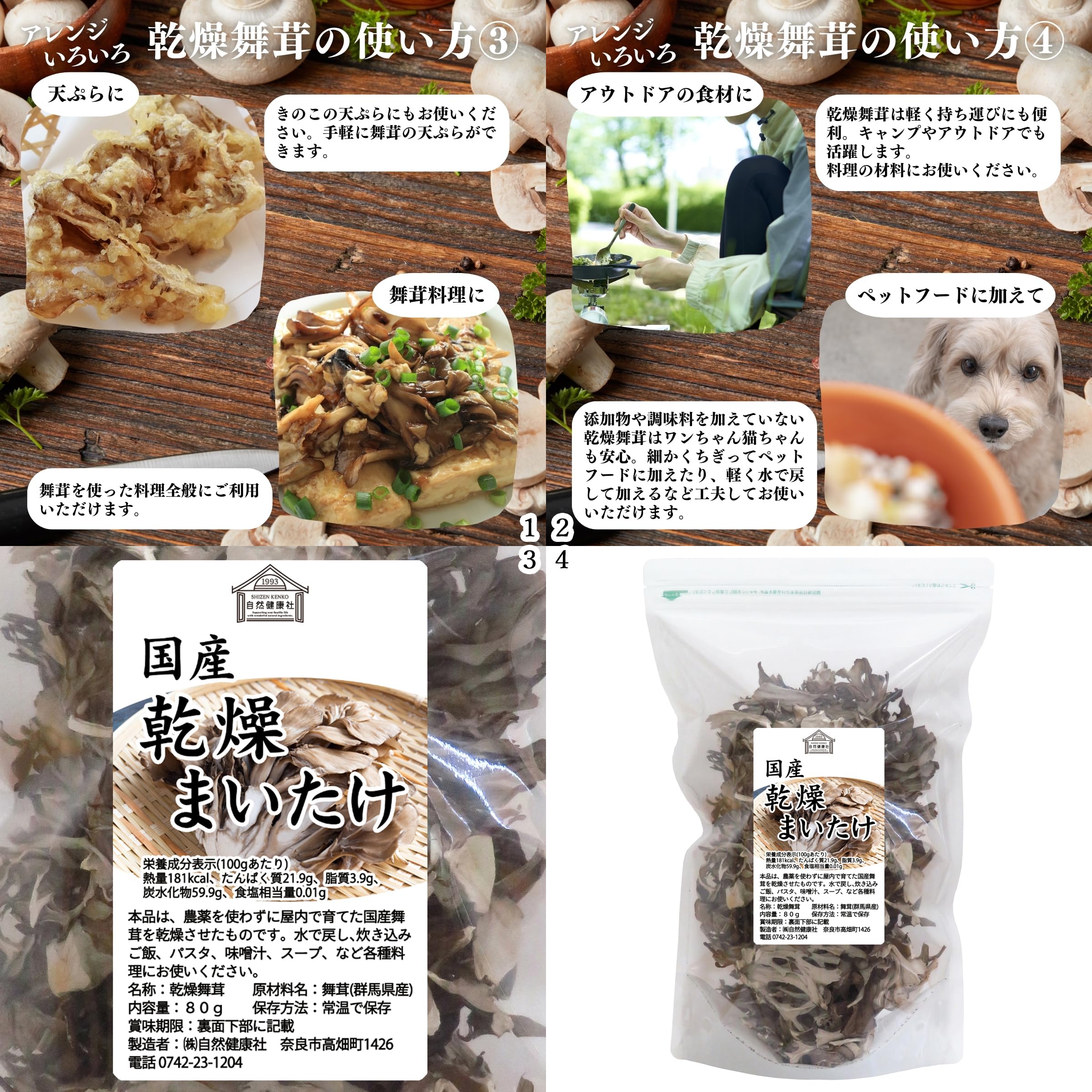 Amazon.co.jp: 自然健康社 乾燥 まいたけ 80g 舞茸 茶 サプリ スープに