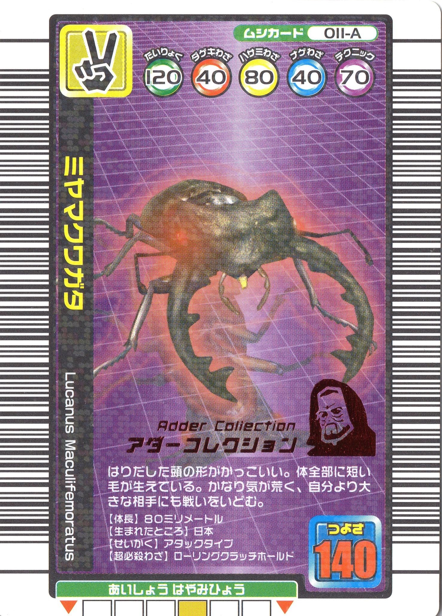 【極美品】旧ムシキング　1億枚突破記念限定デザイン　2枚セット 2025年最新】ムシキング1億枚突破記念の人気アイテム - メルカリ