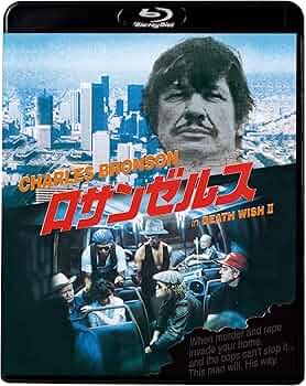 ロサンゼルス('82米)　Blu-ray Amazon.co.jp: ロサンゼルス [Blu-ray] : チャールズ・ブロンソン