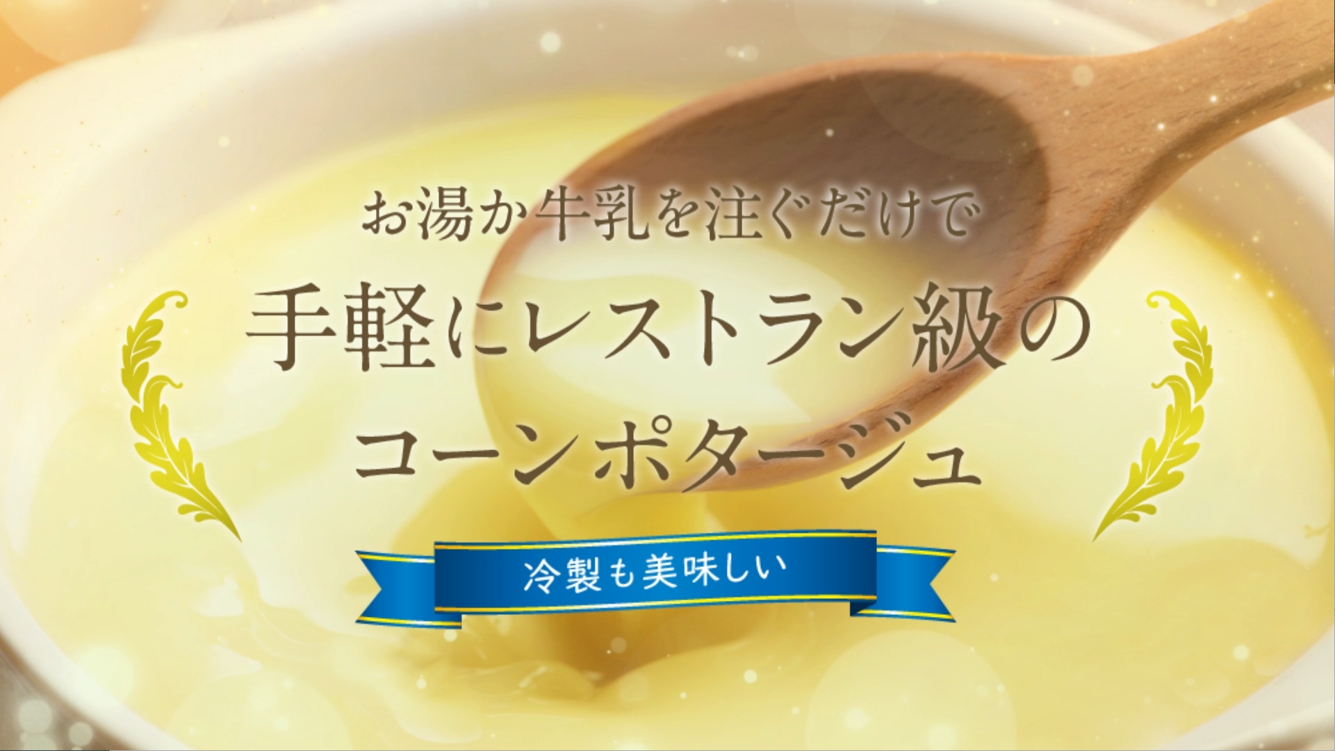 Amazon Hotsiina プレミアムコーンポタージュ コーンスープ 業務用 300g 冷製もok Hotsiina スープ 通販 Amazon Hotsiina プレミアムコーンポタージュ コーンスープ 業務用 300g 冷製もok Hotsiina スープ 通販