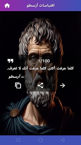 اقوال المشاهير