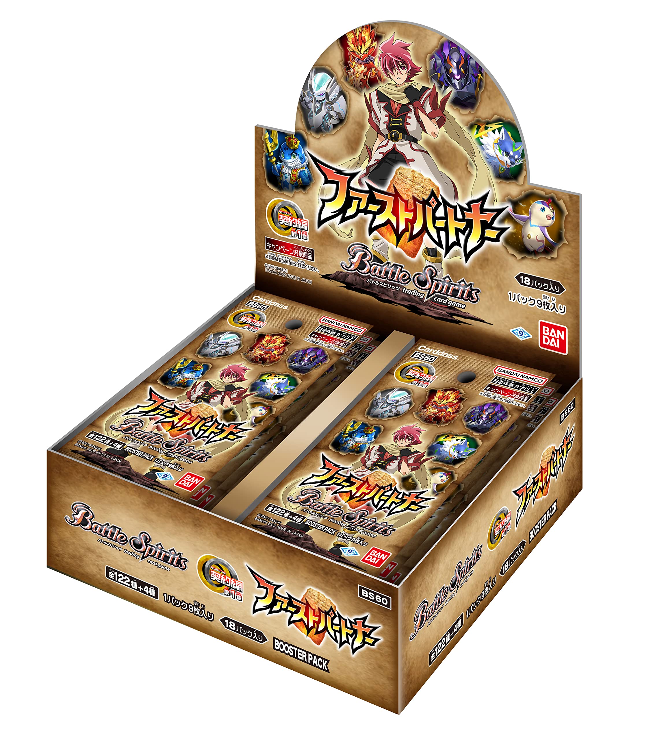 バンダイ (BANDAI) バトルスピリッツ 契約編 第1章 ファーストパートナー ブースターパック【BS60】 (BOX)