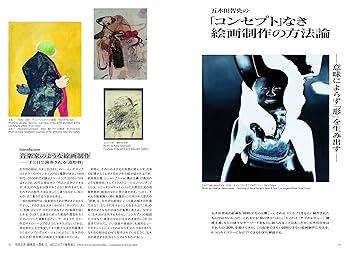 美術手帖 2022年 10 月号 [雑誌] | 美術手帖編集部 |本 | 通販