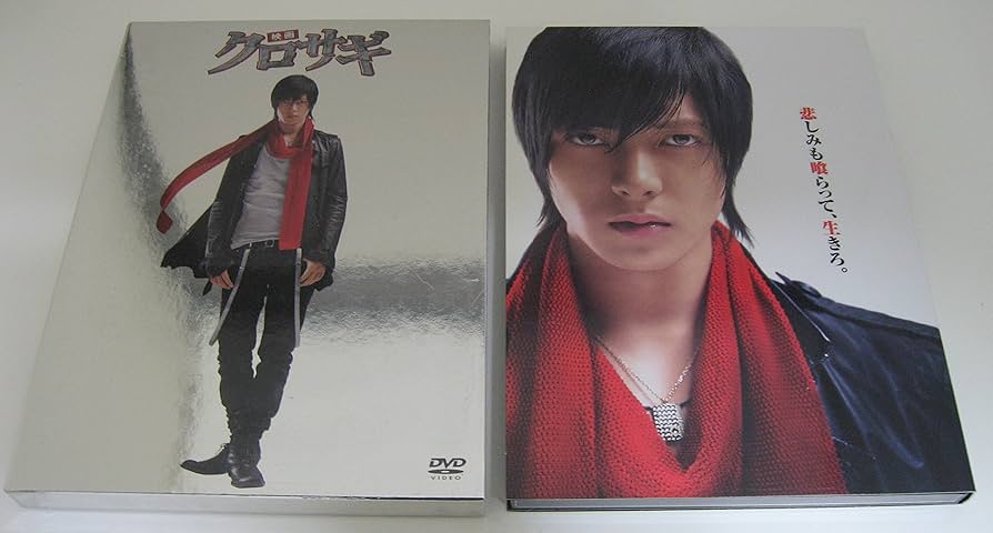 山下智久 映画クロサギ DVD他 Amazon.co.jp: 映画 クロサギ