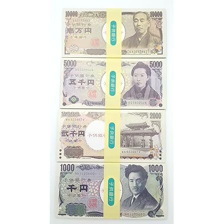 Amazon おもちゃ の お金 セット お金 あそび 銀行 お 店 屋 さん ごっこ お金 の 使い方 疑似 体験 お札各７枚セット お店屋さん おもちゃ