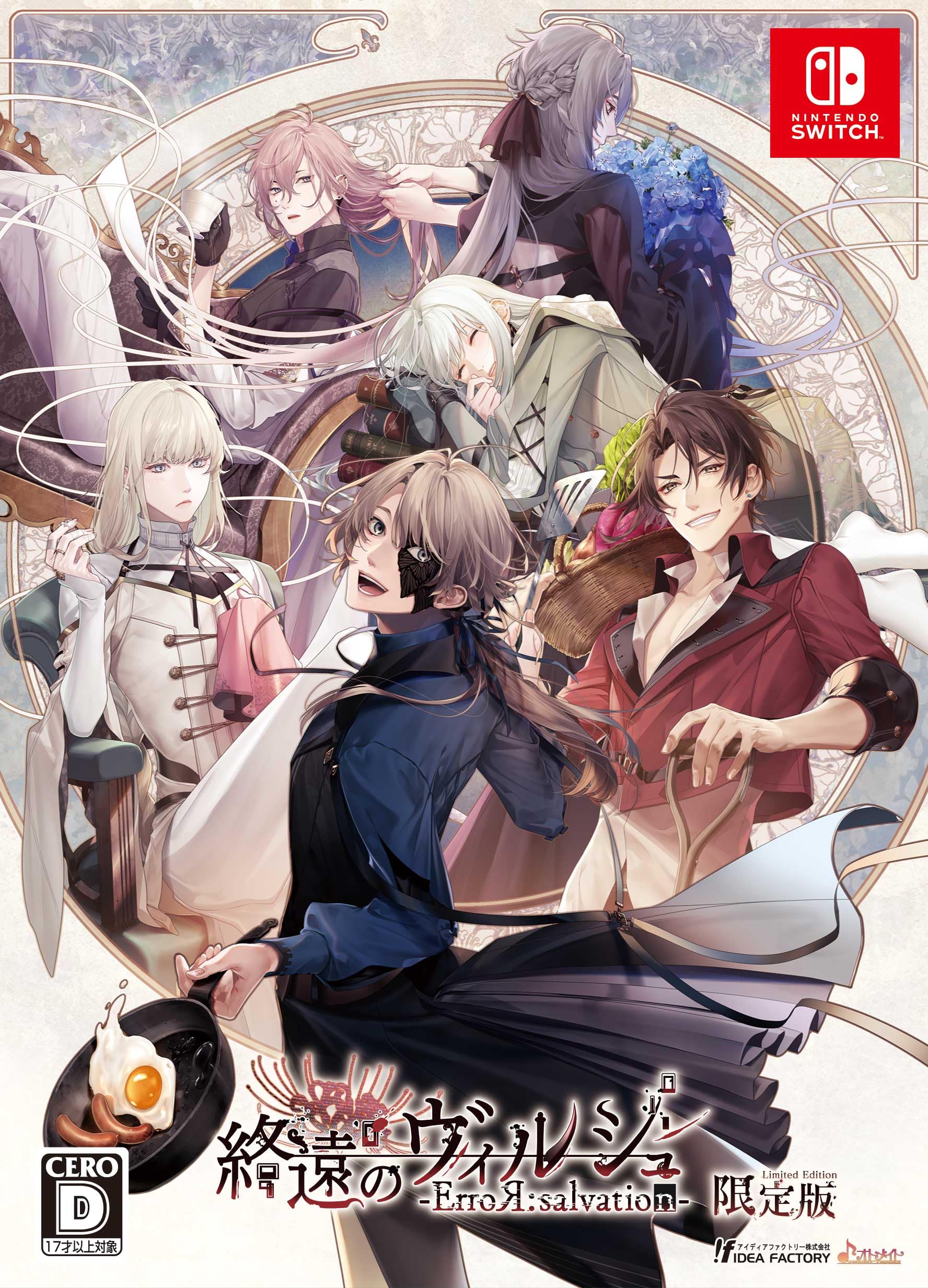 Amazon.co.jp: 【再販売】終遠のヴィルシュ -ErroR:salvation- 限定版