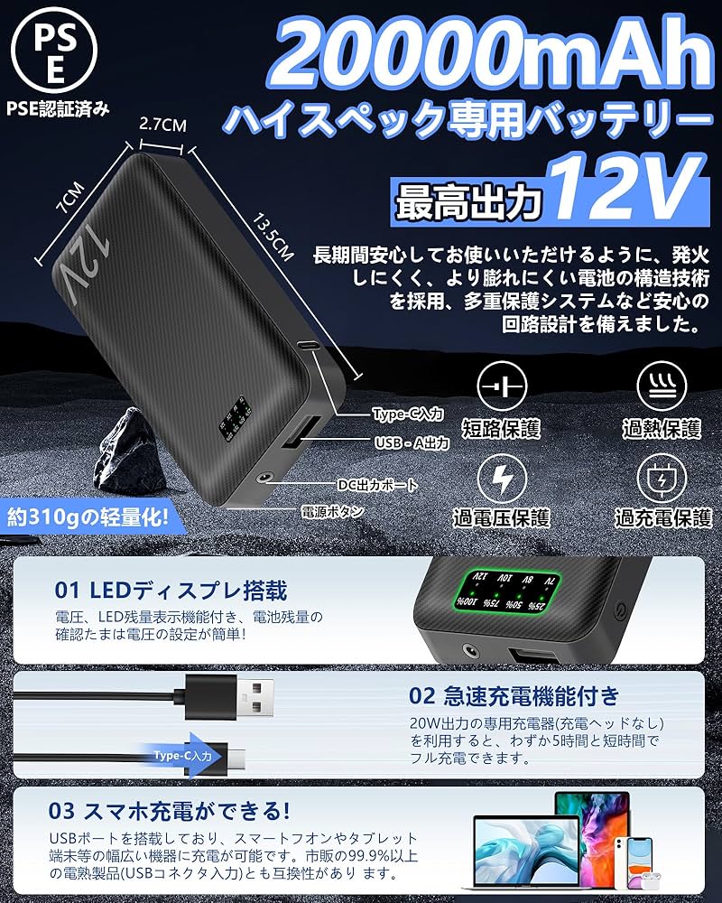 ✨️❤週末限定❤ 空調服用 ファンバッテリー セット 最大風量 43v PSE Amazon.co.jp: 空調作業服 ファンバッテリーセット【12V 高出力