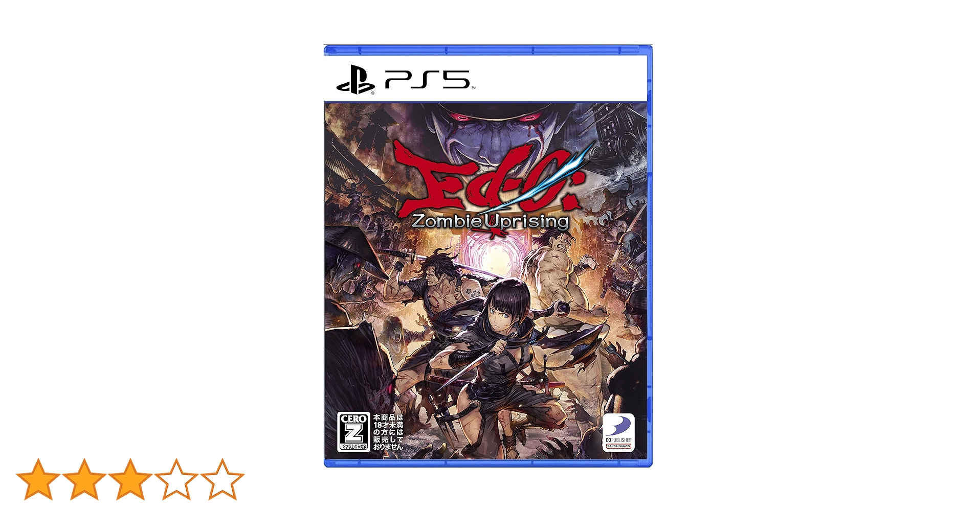 Amazon.co.jp: 【PS5】Ed-0: Zombie Uprising 【Amazon.co.jp