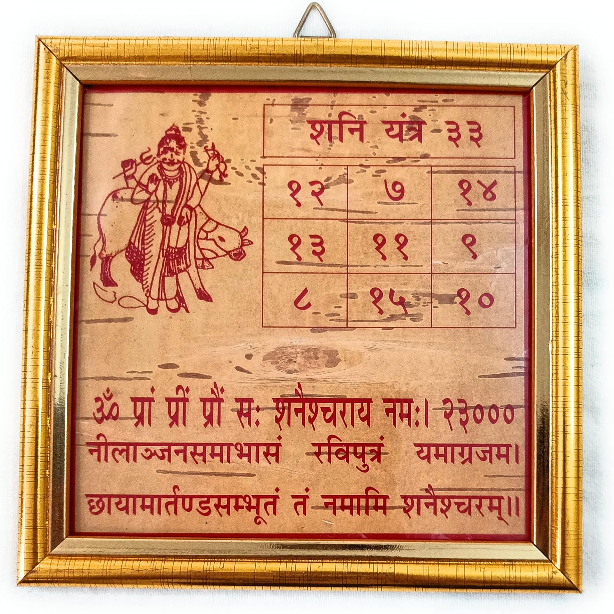 Gautam Crystals Saturn Yantra (6inch-Framed)