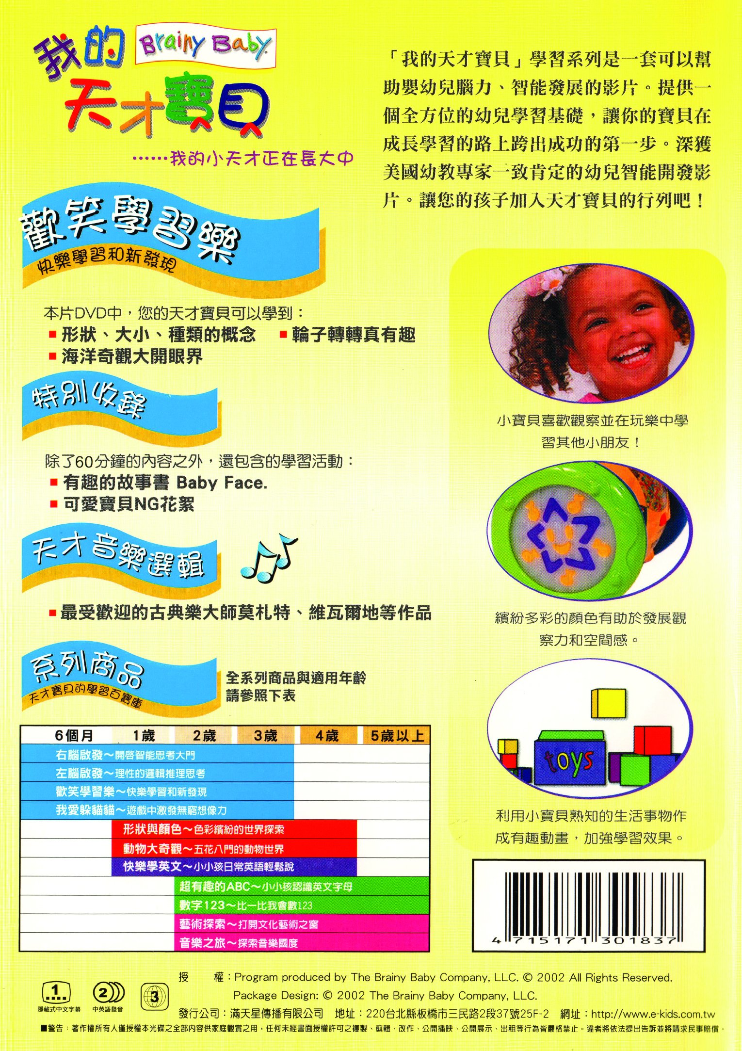 Brainy Baby Chinese Language Infant Brain Development DVD Laugh and Learn Classic Edition
