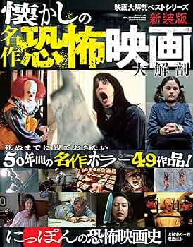 Mondo Macabro　モンド映画・Z級映画の大解説本【洋書】 1/10] 本・雑誌・漫画 Mondo Macabro モンド映画・Z級映画の大