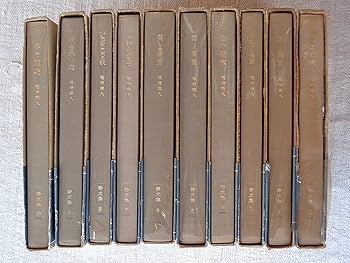 尾崎喜八詩文集全10巻 尾崎喜八詩文集 全10巻揃 尾崎喜八 | 古本よみた屋 おじいさん