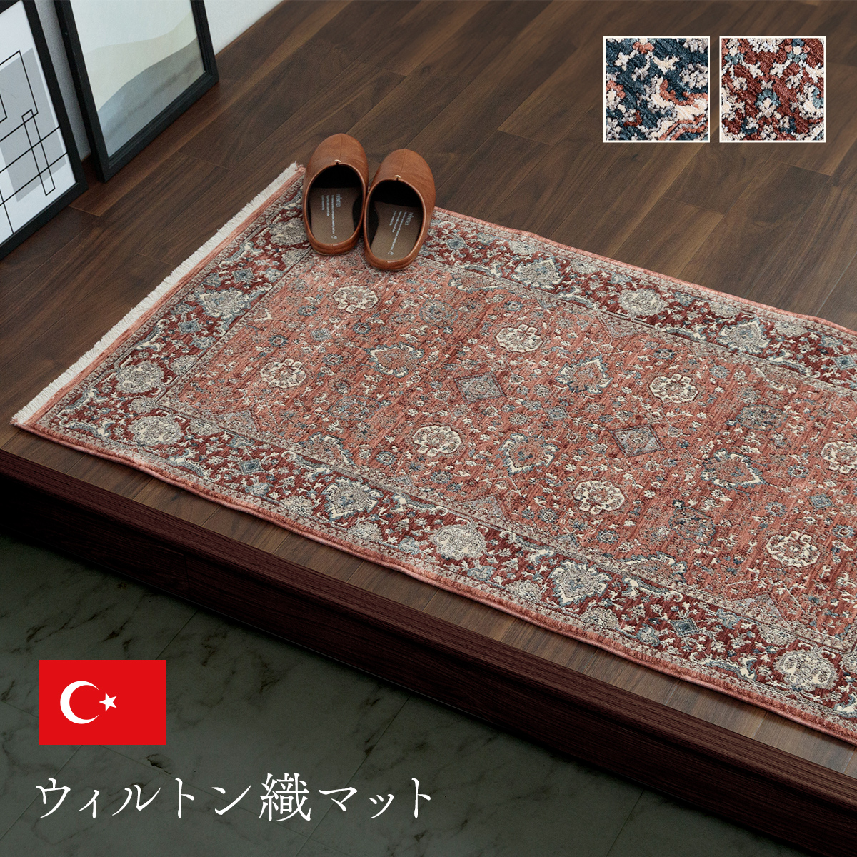Amazon｜イケヒコ マット 玄関 屋内 屋外 輸入 アルスラーン ネイビー