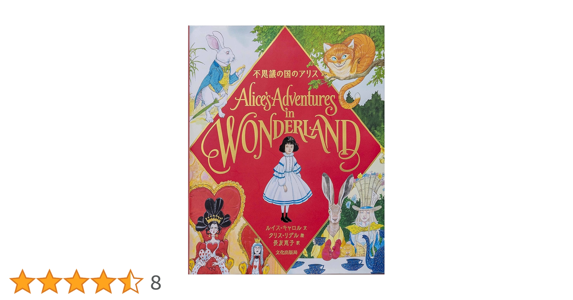 希少！ 未開封 C68 みさくらなんこつハースニール 楽園のアリスたち